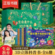 生命是什么翻翻立體書禮盒裝全6冊 兒童3d立體書繪本0到3-6歲嬰幼兒啟蒙早教認(rèn)知書寶寶撕不爛男女孩暑假生日節(jié)日禮物2歲寶寶玩具