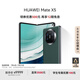 華為（HUAWEI） Mate X5 折疊屏手機 12GB+512GB 青山黛