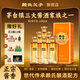 賴氏父子【醬之祖陸】53度醬香型白酒 純糧釀造 優(yōu)級醬酒送禮自飲500ml 53度 500mL 12瓶