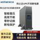 科士達(dá)UPS電源 YDC3310-RT/3315-RT/3320-RT/3330-RT 不間斷電源 科士達(dá)YDC3310-RT 10KVA/10KW