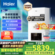 海爾（Haier）無級雙變頻超一級能效冷凝靜音燃?xì)獗趻鞝t天然氣采暖爐熱水器地暖五點(diǎn)恒溫以舊換新LL1PBD26-JN7