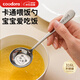 COODORA勺子316L不銹鋼兒童元寶勺輔食勺湯飯勺長柄調(diào)羹喝湯匙家用餐具