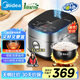 美的（Midea）【國家補貼】纖V系列 電飯煲4-5人 IH加熱電飯鍋家用4L大容量智能預約 防粘膽蒸米飯鍋FB40S701