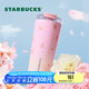 星巴克（Starbucks）杯子櫻花春綻系列不銹鋼桌面水杯 大容量便攜隨行杯 男女士送禮 雙飲口不銹鋼杯680ml