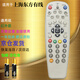 啟征者適用 上海東方有線(xiàn)數字機頂盒遙控器SC5102Z-1 SC5013Z 通用遙控板 上海有線(xiàn)機頂盒遙控器 上海東方有線(xiàn) 京8倉出庫發(fā)貨