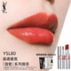 圣羅蘭（YSL）圓管口紅80滋潤(rùn)唇膏保濕顯色化妝品生日禮物女送女友