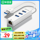 畢亞茲 USB3.0轉(zhuǎn)網(wǎng)口分線器拓展RJ45網(wǎng)線接口HUB轉(zhuǎn)換器 筆記本電腦臺(tái)式機(jī)以太網(wǎng)口擴(kuò)展 Win8/10轉(zhuǎn)接頭