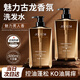 KOOGIS古龍香氛洗發(fā)水持久留香72小時(shí)香體去油屑止癢控油持久蓬松套裝男