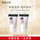 露得清（Neutrogena）深層滋潤護(hù)手霜56g挪威配方秋冬防干裂男女 【店長推薦】2支裝 56g