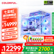 七彩虹RTX5070Ti/5080顯卡/i7 14700KF/U7 265KF/三角洲行動(dòng)游戲電競(jìng)直播臺(tái)式組裝電腦主機(jī)整機(jī)DIY組裝機(jī) U7 265KF+RTX5070Ti丨升級(jí)款