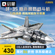 啟蒙積木兒童拼裝玩具大型軍事飛機(jī)模型男孩生日禮物 殲35戰(zhàn)斗機(jī)23017