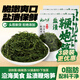 云山半0脂鹽漬鞭炮筍250g*3袋長壽菜馬尾藻涼拌下飯菜麻辣燙火鍋食材