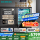 西門子（SIEMENS）黑魔鏡636Ultra16套+3嵌入式 智凈魔方高配版 雙一級認證省水省電微米蒸汽洗一鍵單消毒SJ43HB08KC