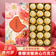 費(fèi)列羅巧克力禮盒七夕情人節(jié)禮物送女朋友教師節(jié)老婆老師生日男實(shí)用高檔 18粒費(fèi)列羅花語禮盒225g