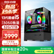 五色魚13代酷睿i5-13400F 32G 1TB固態(tài) RTX3050 辦公商用家用游戲臺(tái)式電腦臺(tái)式機(jī)電腦主機(jī)全套整機(jī)