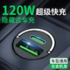 惠航奇車載充電器超級快充點煙器轉(zhuǎn)換器一拖二帶線120w車充頭隱藏式汽車 備注車型【120w隱藏款快充】 【官方原配】車載隱藏式超級快充