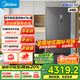 美的（Midea）M60系列470法式多門(mén)60厘米超薄底部散熱風(fēng)冷無(wú)霜純平全嵌一級能效智能雙變頻大容量冰箱 MR-470WUFPZE 海貝黛