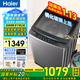 海爾（Haier）25年新品全自動洗衣機波輪大容量家用一級能效直驅(qū)變頻神童七維減震國家補貼 12KG直驅(qū)電機+玻璃阻尼蓋+電離除菌BZ6088