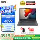ThinkPad【國家補(bǔ)貼20%】 聯(lián)想 E14筆記本電腦 銳龍版  商務(wù)辦公學(xué)生網(wǎng)課娛樂輕薄本 店鋪爆款 14英寸 R7-7735H 16G 1T
