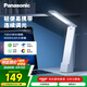 松下（Panasonic）臺(tái)燈 便攜充電臺(tái)燈 學(xué)生學(xué)習(xí)床頭燈 閱讀燈致穩(wěn)HHLT0348HL 高續(xù)航