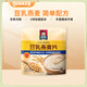 桂格（QUAKER）桂格新品特濃黑養豆奶可冷沖飲早餐燕麥代餐桂格豆乳盒子燕麥 【內含獨立小袋】豆乳口味490g