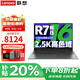 聯(lián)想小新Pro16 2025筆記本電腦超能本補(bǔ)貼20%可選 揚(yáng)天V高性能輕薄商務(wù)辦公大學(xué)生游戲網(wǎng)課手提本 小新Pro16 R7-8845H 32G 1T固態(tài) IPS全高清屏 精裝升級(jí) 滿血性能顯卡