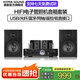 豪韻【銷售笫一電子管膽機(jī)】豪韻2030電子管膽機(jī)功放機(jī)發(fā)燒級(jí) 專業(yè)大功率放大器 功放音響一體機(jī)支持 AV-2030R黑色+SP-X2音箱
