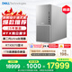 戴爾XPS 25款Plus 高性能游戲臺(tái)式電腦 (Ultra 7-265 32G 1T RTX5070)Ai設(shè)計(jì)圖站 黑神話 國家補(bǔ)貼