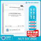 正版現(xiàn)貨 2025年新標(biāo) SL/T 551-2024 土石壩安全監(jiān)測(cè)技術(shù)規(guī)范 2025年1月22日起實(shí)施 代替SL 551-2012 土石壩安全監(jiān)測(cè)技術(shù)規(guī)范