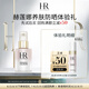 赫蓮娜HR養(yǎng)膚防曬體驗禮（高光防曬5ml）部分效期26/5/1