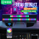 畢亞茲 車(chē)載3D拾音節奏氛圍燈RGB聲控汽車(chē)氛圍燈車(chē)內裝飾APP控制充電款
