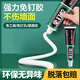 HAOALL免釘膠免打孔掛鉤粘膠膠水墻上玻璃膠廚衛(wèi)置物架金屬掛鉤塑料強(qiáng)力免釘膠水配輔助貼 12g免釘膠*1支【無(wú)輔助貼】
