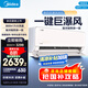 美的（Midea）空調(diào) 大1.5匹 巨瀑風(fēng) 新一級能效 變頻冷暖 省電節(jié)能空調(diào) 壁掛式掛機KFR-35GW/CQ2-1