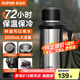 蘇泊爾（SUPOR）保溫壺大容量不銹鋼72小時暖水壺?zé)崴繎敉饴眯袎乇銛y車載杯子 流光銀2L【茶濾+背帶】