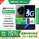 魅族Note 16 新品 5G手機【政府補貼15%】 AI手機 滿血中國芯 6600mAh大電池 120Hz MC31A 磐石黑 8GB+256GB