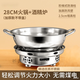 祈美酒精爐家用飯店干鍋鍋仔固體液化爐子學生宿舍小火鍋酒席戶外套裝 不銹鋼防風爐+28cm火鍋+無蓋 28cm