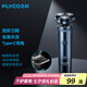飛科（FLYCO）男士智能剃須刀旋轉(zhuǎn)式電動刮胡刀剃胡須刀便攜款全身水洗三刀頭生日七夕節(jié)禮物送男友送父親FS923