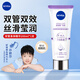 妮維雅【孫穎莎同款】絲滑瑩潤雙管身體精華乳身體乳果酸保濕沁香潤膚 絲滑瑩潤雙管精華200ml*1支
