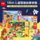 古部?jì)和逃磮D100/200片恐龍世界平圖益智玩具 3-6歲以上生日禮物 森林音樂(lè )會(huì )100片(5~8歲)