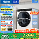 海爾（Haier）云溪3.0系列579/582/557超薄滾筒洗衣機全自動10公斤大筒徑直驅(qū)精華洗2.0 智能投放 家電國家補貼 直驅(qū)精華洗2.0+超薄全嵌+智投+1.12高洗凈比