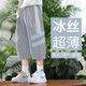 優(yōu)優(yōu)1點(diǎn)（Yoyo one）男童速干七分褲兒童夏季新款冰絲褲子中大童男孩灰色運(yùn)動(dòng)短褲夏裝 18462淺灰色【吸濕速干】 120 120cm