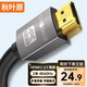 秋葉原（CHOSEAL） HDMI線2.0版 4K/60HZ高清線 3D視頻工程線 筆記本電腦電視機(jī)頂盒投影儀連接線2米 DH500