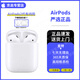Apple蘋果AirPodspro2代/1代AirPods2代3代無線降噪二手蘋果藍(lán)牙耳機 蘋果AirPods2代【正品以質(zhì)檢】 準(zhǔn)新【幾乎無使用】限時贈品|順豐速發(fā)