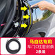 語(yǔ)森憶馬自達(dá)3昂克賽拉CX5CX4CX30EZ6阿特茲汽車C柱密封條車門隔 阿特茲C柱密封條一對(duì)裝 C柱