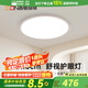 西頓照明（CDN）現(xiàn)代簡約led智控?zé)o極調(diào)光97顯指全光譜客廳臥室超薄護眼吸頂燈 45W 18㎡內(nèi)適用 2700lm 米家app
