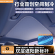 猿圖騰汽車天窗遮陽(yáng)板車窗遮陽(yáng)簾車頂天幕防曬遮光簾冰晶隔熱擋光隱私簾 其他車型+年份請(qǐng)咨詢客服（個(gè)別車型為一體式天幕） 黑色冰晶天窗