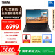 ThinkPad【國家補(bǔ)貼20%】聯(lián)想E16超能版筆記本電腦 商務(wù)辦公學(xué)生輕薄本 英特爾酷睿7 250H 32G 1T 2.5K黑色
