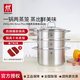 雙立人（ZWILLING）不銹鋼湯鍋蒸籠套裝蒸屜煮鍋鍋大容量煲湯鍋電磁爐通用廚房好物 湯鍋+2個(gè)雙耳蒸籠 24cm