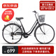 京東京造 CT300城市自行車7速成人學(xué)生男女士通勤單車陶瓷黑
