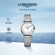 浪琴（LONGINES）趙麗穎推薦 瑞士手表 嘉嵐系列 石英鋼帶女表 L42094116 白色啞光24.0 mm